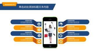 蓝白商务新风范 PPT模板下载实用指南